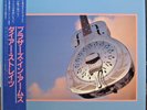 Dire Straits Brothers In Arms 80's 1st Japan Vertigo 28PP-1005 W/Obi & Insert