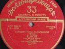piano ROSA TAMARKINA Recital Chopin Schubert Schumann PRE-MELODIYA LP D-02733