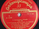 YULIAN SITKOVETSKY Vieuxtemps Bazzini Paganini 10