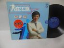 MICHAEL KWAN mint vinyl lp HONG KONG POP #2
