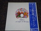 QUEEN Japan Import Vinyl A NIGHT AT THE OPERA Japanese OBI Audiophile