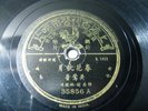 Pathe 35856 CHINESE SHANGHAI 78 rpm 10