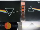 PINK FLOYD DARK SIDE OF THE MOON EMI EMLF-97002 Japan OBI VINYL LP