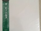 THE BEATLES White Album, Japanese Reissue Vinyl LP, Inserts, Perfect, Super Rare
