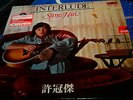 ??? SAM HUI ORIG 1975 INTERLUDE WITH LOTUS  VINYL LP EX