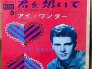 RICK NELSON - THE VERY THOUGHT OF YOU / I WONDER  JAPAN 45 PS 7