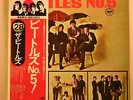 The Beatles No 5 Japan only Mono EAS 70101 #28 NM LP and sleeve w/ OBI