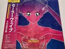 Macross 82-99 Vinyl LP Neoncity Sailorwave Brand New Limited Vaporwave