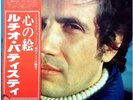 LUCIO BATTISTI - IMAGES - JAPAN RCA RVP-6264 with OBI PROMO WHITE LABEL LP