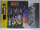KISS / DESTROYER - Japan w/obi 22S-4