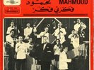 45 Arabic ABDEL AZIZ MAHMOUD Fakkarni Fakkar EX ? Sono Cairo CSD 108