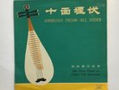 SOLO PIECES PLAYED ON CHINESE FOLK INSTRUMENTS   10