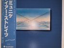 DIRE STRAITS COMMUNIQUE Vertigo RJ-7588 Japanese Press OBI Audiophile VINYL LP