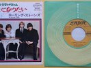Rolling Stones - I wanna be your man / Japan 1970