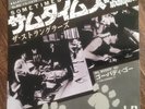 Stranglers Sometimes Rare Japan 7