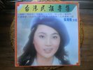 Feng Fei Fei -- Rare LP KL-1110, Kolin Cover and Vinyl are in EX. condition