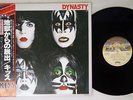 KISS DYNASTY CASABLANCA VIP-6678 Japan OBI VINYL LP