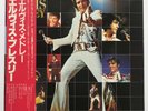 ELVIS PRESLEY-ELVIS MEDLEY FROM JAPAN.