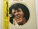 ELVIS PRESLEY-LEGENDARY PERFORMER VOLUME ONE FROM JAPAN.
