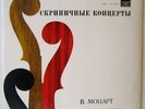violin NELLY SHKOLNIKOVA  MOZART, MENDELSSOHN LP MINT MELODIYA USSR RARE TOP
