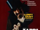 FRANK ZAPPA PRIMORDIAL: LUMPY GRAVY NEW SEALED RSD LIMITED VINYL LP IN STOCK