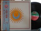 KING CRIMSON LARKS TONGUES IN ASPIC JAPAN Real Orig. 2000yen OBI P-8330A UK Prog