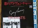 GARY NUMAN & DRAMATIS - LOVE NEEDS NO DISGUISE  JAPAN WL PROMO PS 7