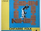 LP Chitarre Folk - Bruno Battisti D'Amario - Nike NCM 1004 1974