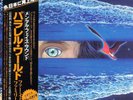 Far East Family Band ?– Parallel World MU Land ?– YX-7284-M 1980 Japan