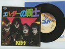 KISS 7