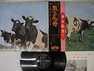 PINK FLOYD ATOM HEART MOTHER ODEON OP-80102 Japan OBI VINYL LP