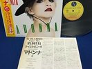 Madonna La Isla Bonita Super Mix Japan 12