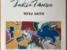 TETSU SAITO Tokio Tango (Bass Solo Improvisations) JAPAN ORIG LP ALM KOJIMA FREE