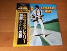 LP ELVIS PRESLEY SEPARATE WAYS JAPAN OBI