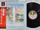 STEVE HACKETT VOYAGE OF THE ACOLYTE FAMOUS CHARISMA BT-5168 Japan OBI VINYL LP