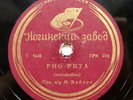 78rpm MAREK WEBER & his orchestra Rio Rita / Argentina One-Step RARE USSR 1930s