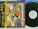 LONNIE LISTON SMITH & COSMIC ECHOES RENAISSANCE RCA RVP-6150 Japan OBI PROMO LP