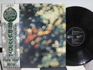 PINK FLOYD / OBSCURED BY CLOUDS, RARE JAPAN ORIG. 1972 LP w/OBI & BOOKLET NM