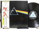 PINK FLOYD / DARK SIDE OF THE MOON, JAPAN 1ST PRESS LP w/OBI & FULL INSERTS NM