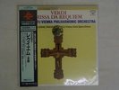 GEORG SOLTI VERDI MISSA DA REQUIEM LONDON KIJC 9228,9 Japan OBI SEALED 180G 2LP