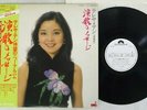 TERESA TENG ??? ENKA NO MASSAGE POLYDOR 28MX 1004 Japan OBI PROMO VINYL LP