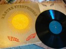 Thirteenth 13th Floor Elevators Easter Everywhere