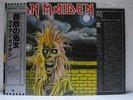 IRON MAIDEN / SAME - Japan w/obi