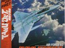 AIR FORCE '82 DOG FIGHT / SOUNDTRACK / EAST WORLD JAPAN OBI WTP-90177