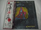 CARMEN-Fandangos In Space JAPAN 1st.Press w/OBI YES Genesis Jethro Tull Rush