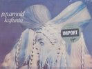 P. P. ARNOLD LP KAFUNTA 1982 Outline Germany  NEW/SEALED COPY white vinyl MINT