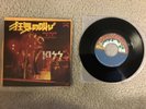 Kiss Shout It Out Loud Japan Import 7” VIP-2408 Sweet Pain Bogart