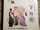 Chinese 12