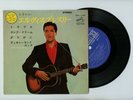 ELVIS PRESLEY EP Japan TROUBLE