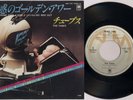 THE TUBES 'Prime Time / No Way Out' 1979 Japanese 7